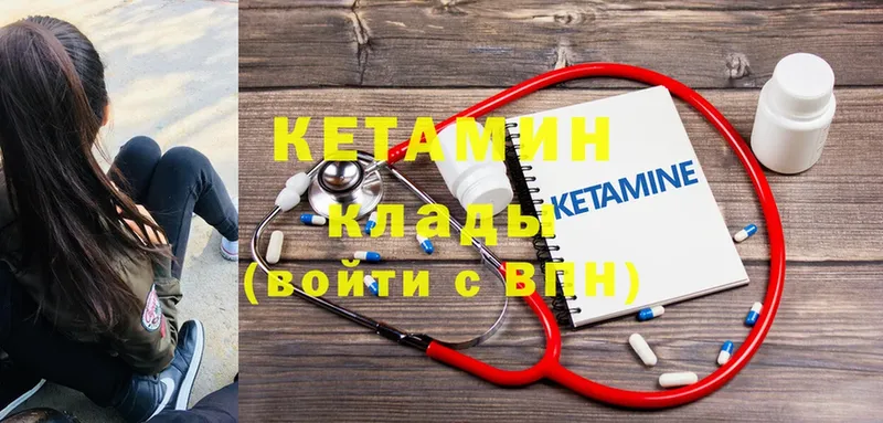 КЕТАМИН VHQ  Пыть-Ях 